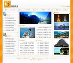 億天網絡 專業桂林網站建設與網頁設計服務