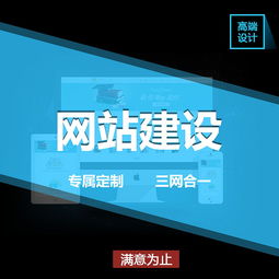 網站建設主圖 網站設計的視覺核心與功能指南