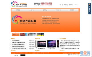 龍華營銷型網站建設公司的圖片 深圳及周邊區域專業網站建設解決方案