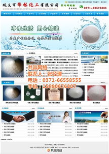 鄭州免費網站建設 共贏網絡如何實現企業數字化轉型的無負擔起步