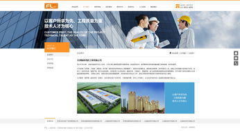 天津網站建設范例 楓林消防安全官網設計賞析