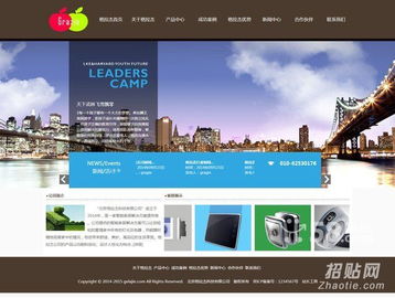 網站建設僅需1680 低成本打造高效在線業務