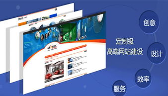 高端網站建設的關鍵要素與實踐指南
