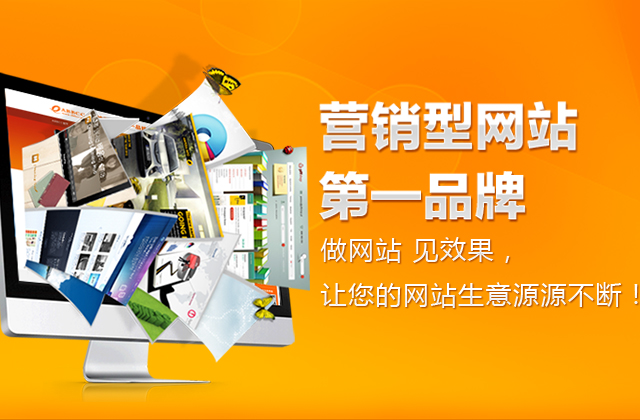 金牌選擇#C3C650 佛山營(yíng)銷型網(wǎng)站建設(shè)到底選哪家公司最好？終極避坑指南